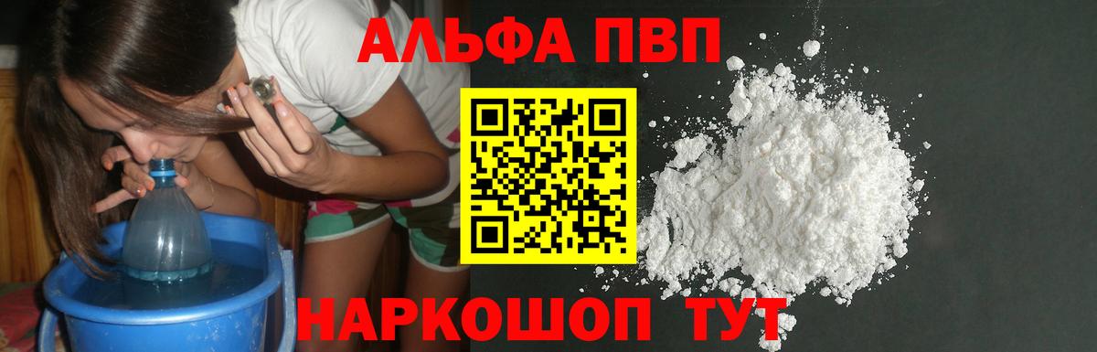 Alfa_PVP VHQ  Alfa_PVP VHQ  Вход с VPN  А ПВП СК КРИС  Киржач 