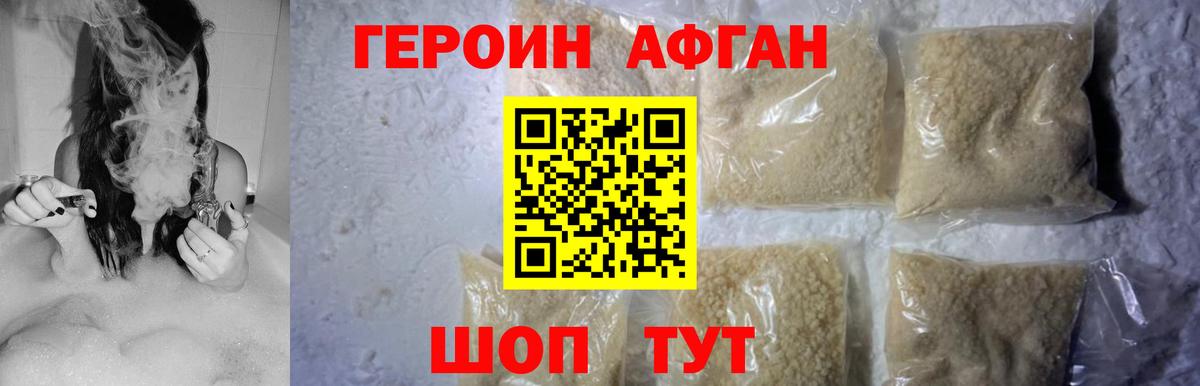 Героин хмурый  Вход с VPN  Киржач 