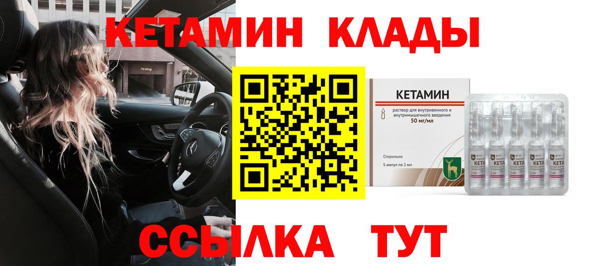 Кетамин ketamine  КЕТАМИН VHQ  сайты даркнета состав  Киржач  Вход с VPN 