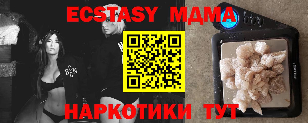 МДМА молли  Вход с VPN  MDMA кристаллы  МДМА  Киржач 