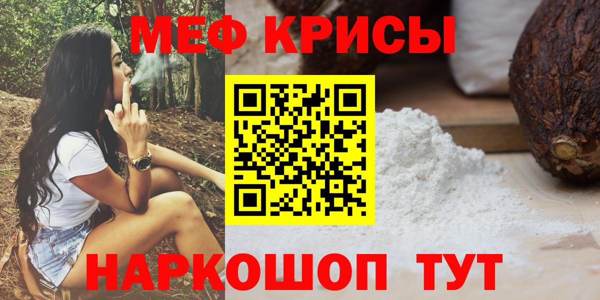 Меф мяу мяу кристаллы Киржач