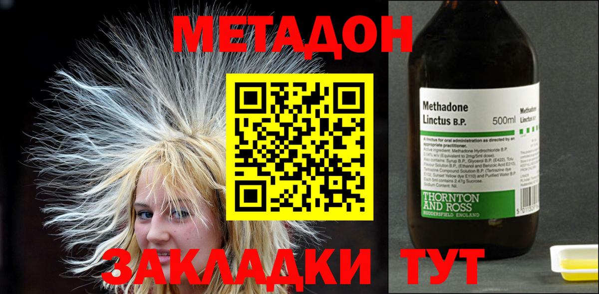 Метадон кристалл  блэк спрут как зайти  Вход с VPN  Киржач  МЕТАДОН белоснежный 