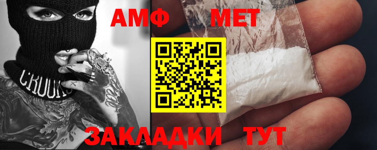 МЕТАМФЕТАМИН кристалл Киржач