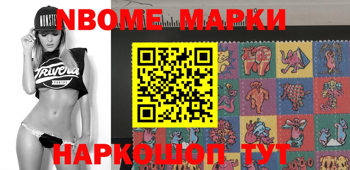 Киржач  Марки 25I-NBOMe 1500мкг  Марки 25I-NBOMe  Вход с VPN 