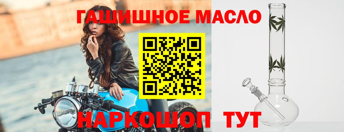 ТГК THC oil  Дистиллят ТГК концентрат  Вход с VPN  MEGA сайт  Киржач 